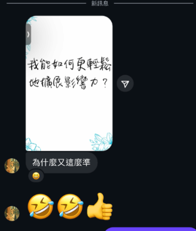靈氣初體驗